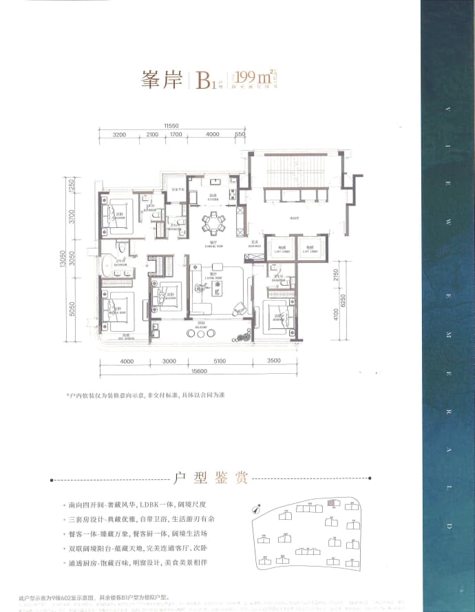 潮语鸣翠轩--建面 199m²