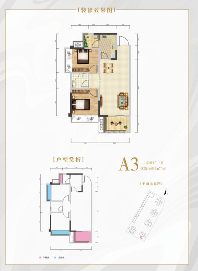 城澜美居--建面 70m²