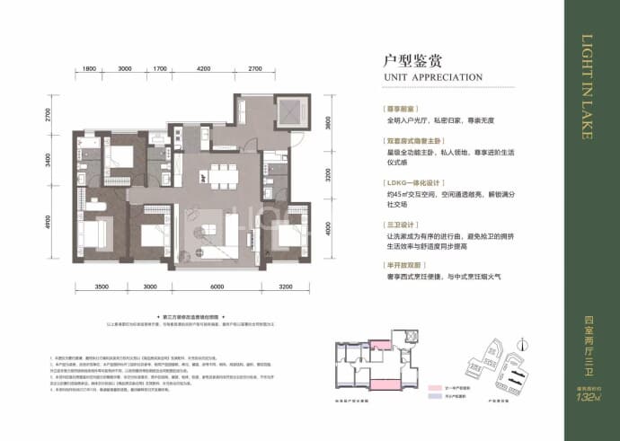 璟月湖4室2厅3卫户型图