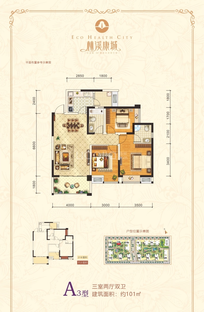 林溪康城户型图片