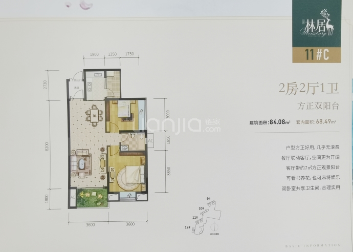 元琦·林居--建面 84.08m²