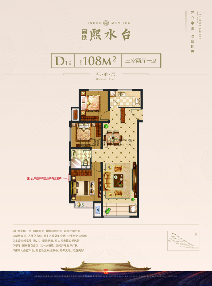 高铁熙水台--建面 108m²