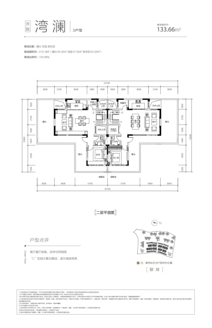 中铁云湾--建面 133.66m²