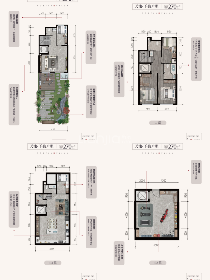 京能丽墅--建面 270m²