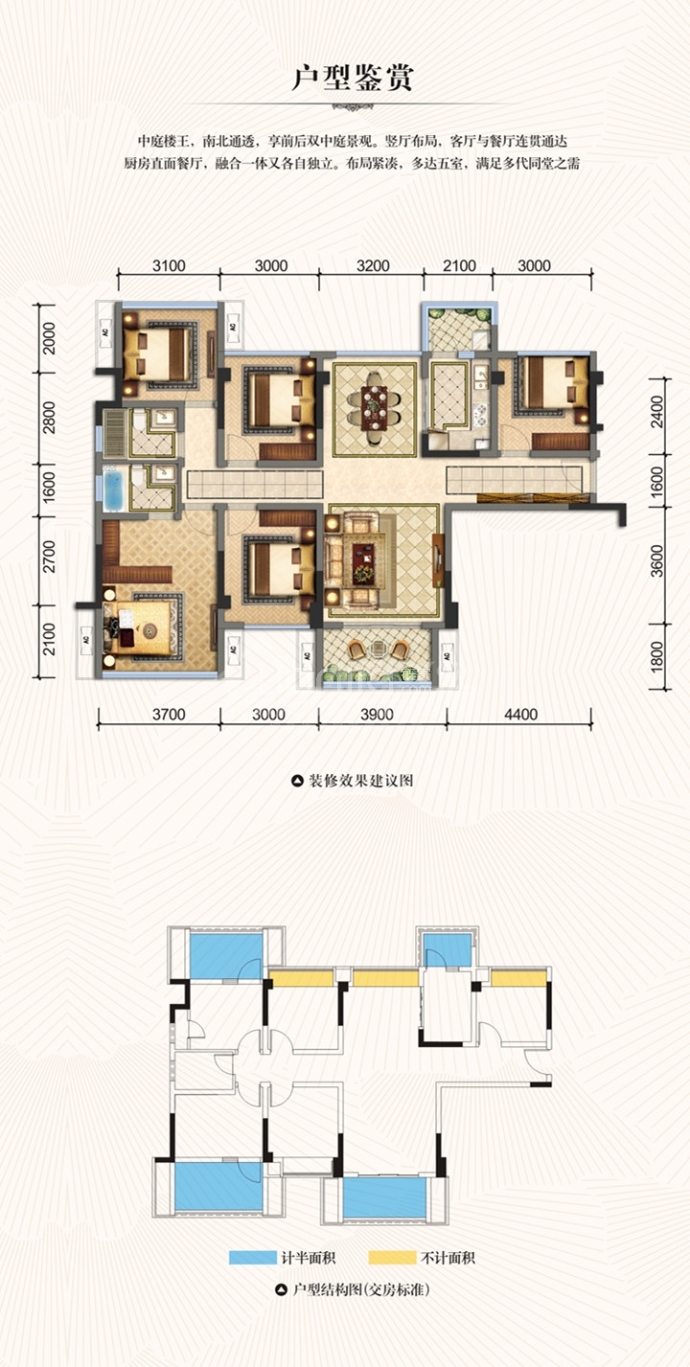 家益江畔春色--建面 126m²