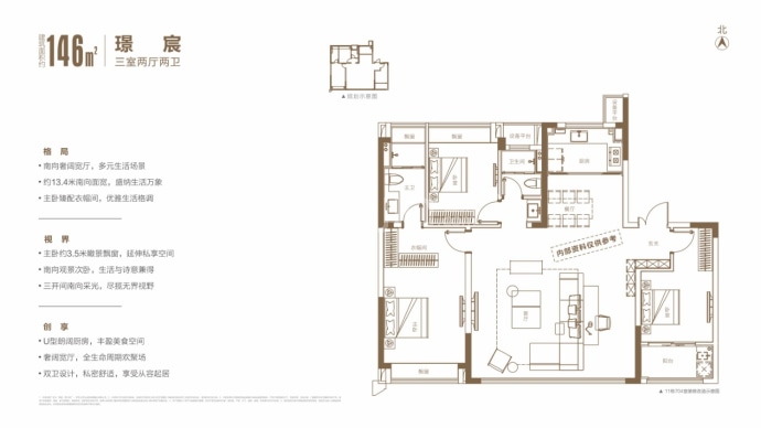 伟星宸ONE--建面 146m²