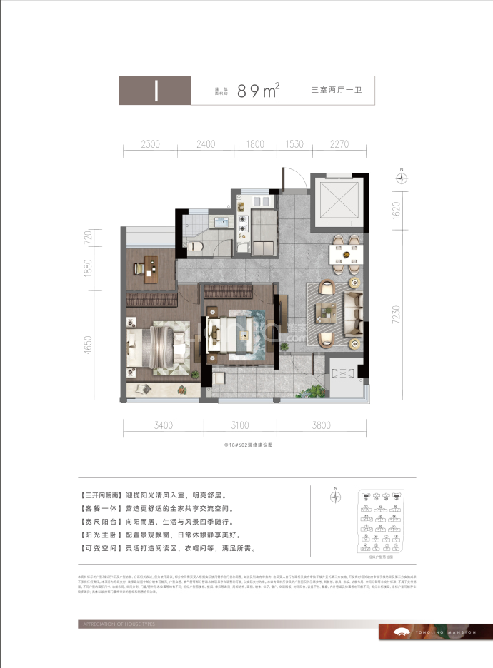 得力咏翎府--建面 89m²