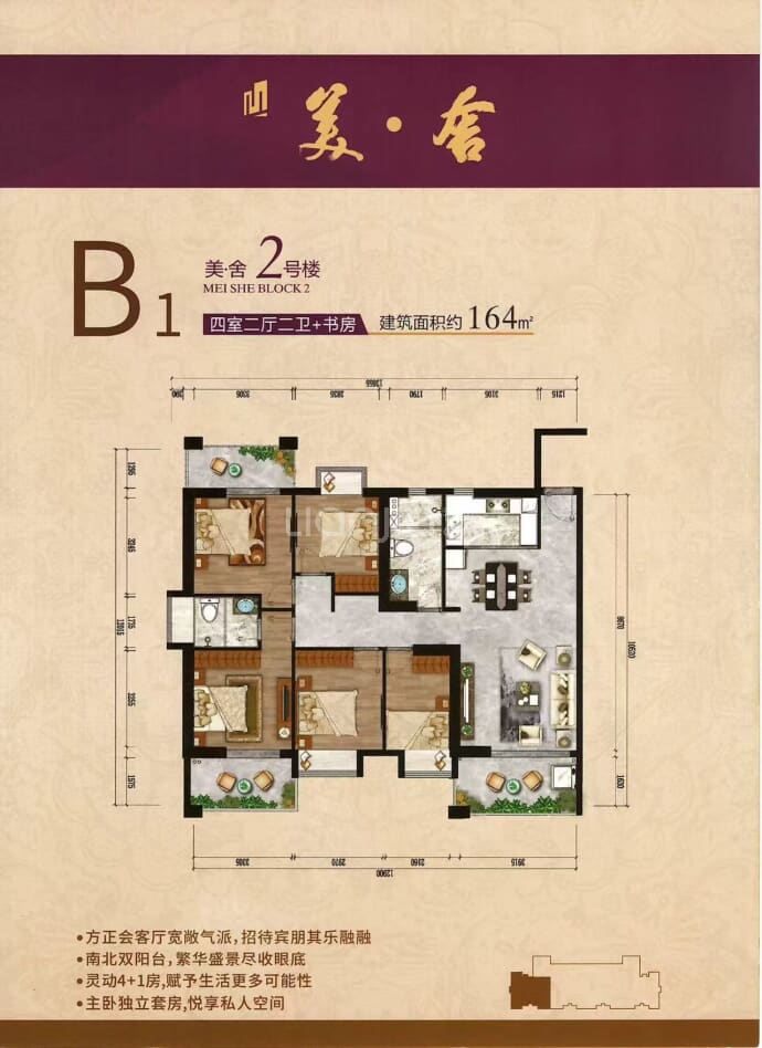 美舍逸园5室2厅2卫户型图