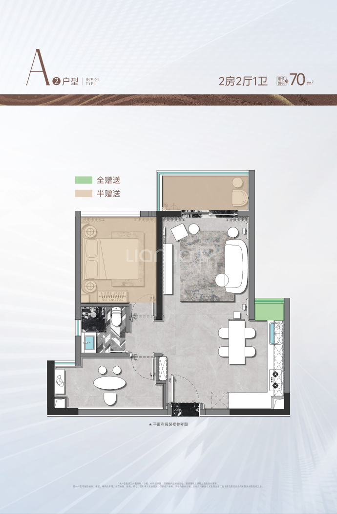 中兴智慧城·懿會2室2厅1卫户型图