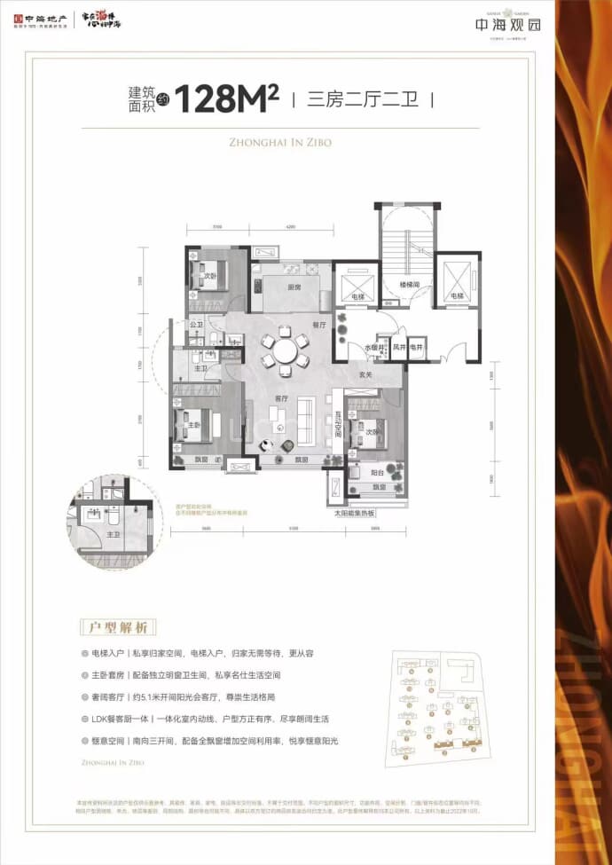 中海观园--建面 128m²