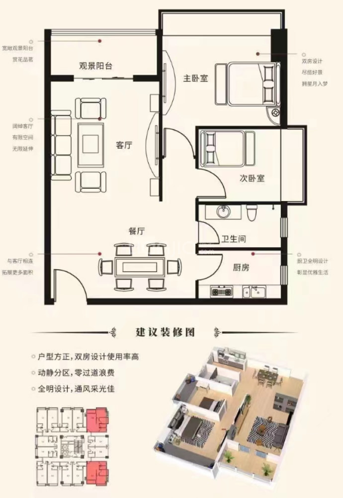 江宁大厦--建面 83m²