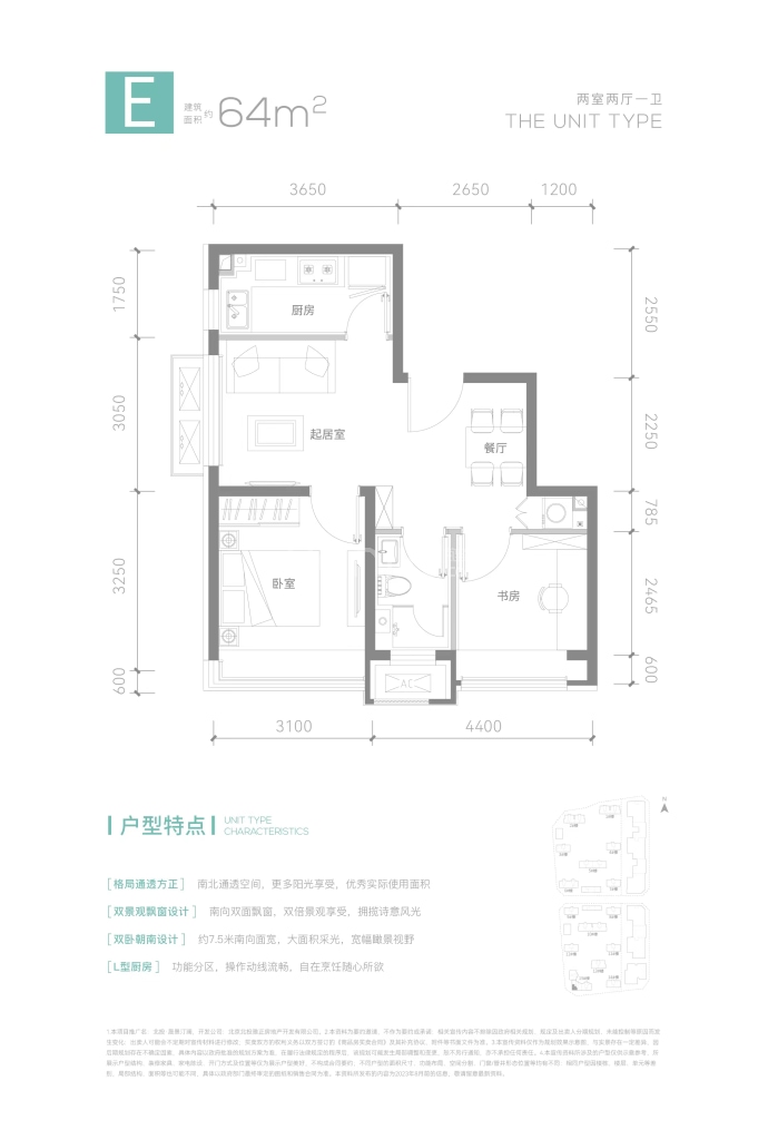 北投晟景汀澜--建面 64m²