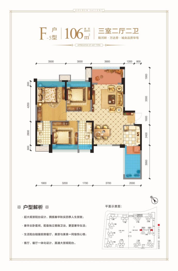 绿洲金座二期--建面 106m²