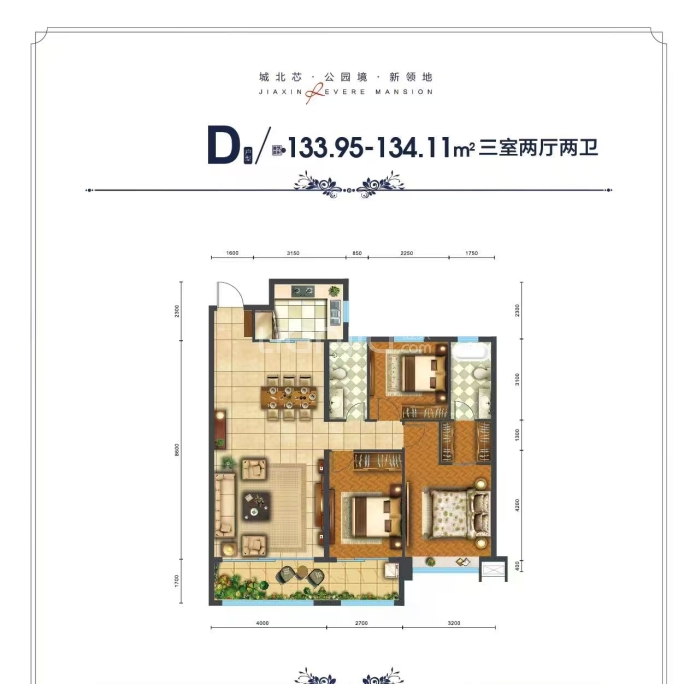 佳欣尚府3室2厅2卫户型图