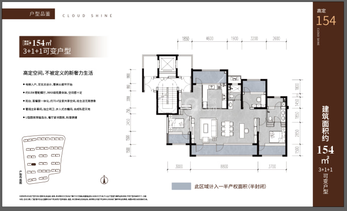 金隅云尚--建面 154m²