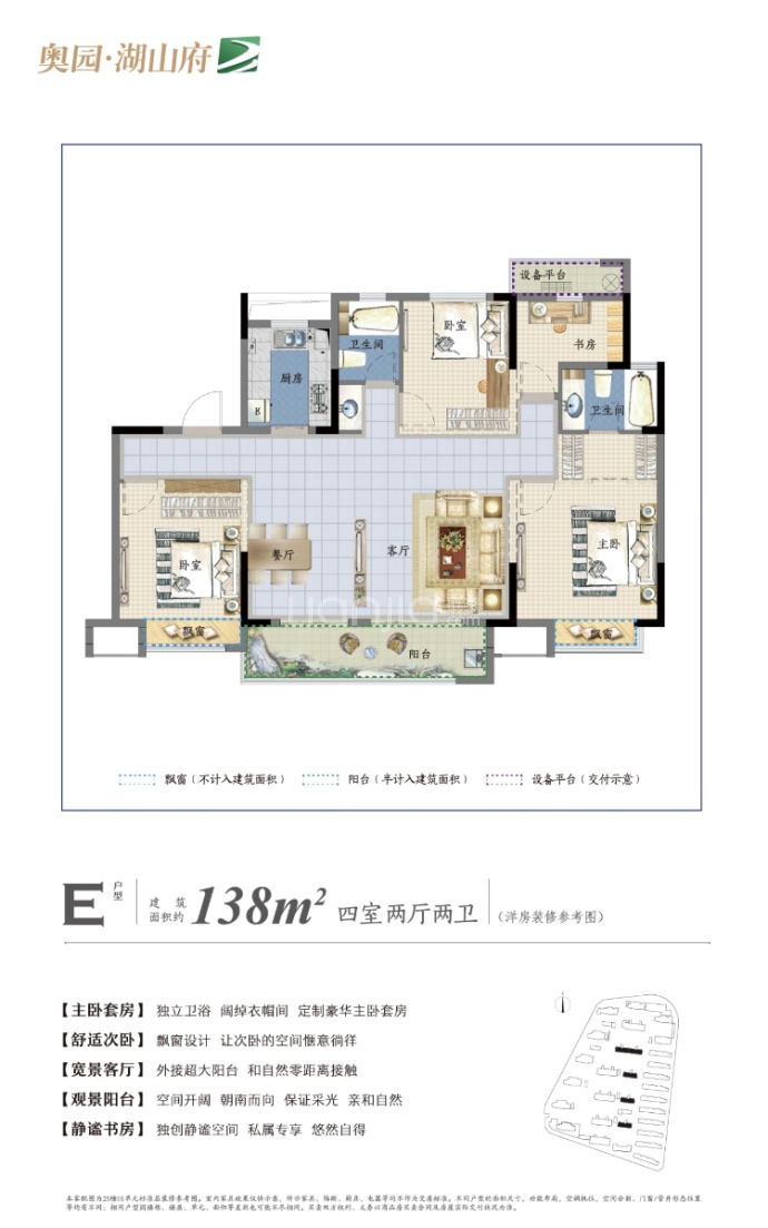【奥园湖山府_长春奥园湖山府楼盘】房价,户型,开盘时间详情-长春贝壳