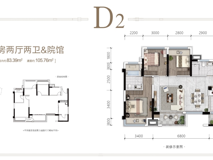 象屿观悦府2室2厅2卫户型图
