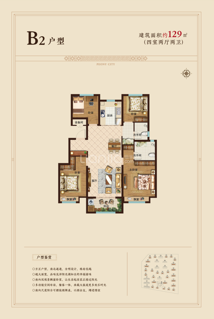 中铁牡丹城--建面 129m²