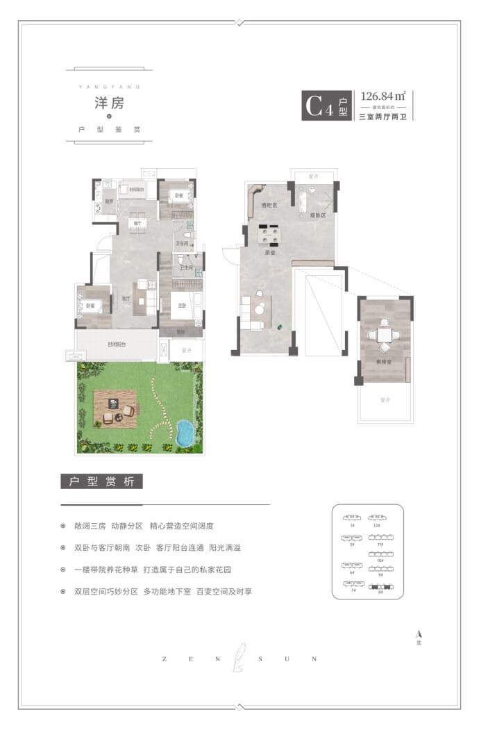 正商兰庭华府3室2厅2卫户型图