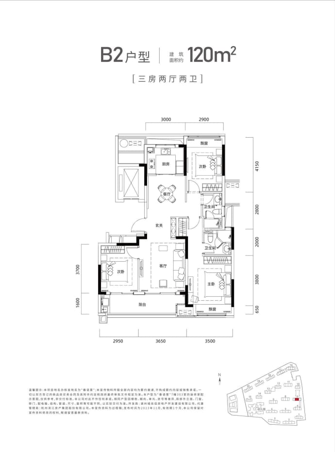 春语里--建面 120m²