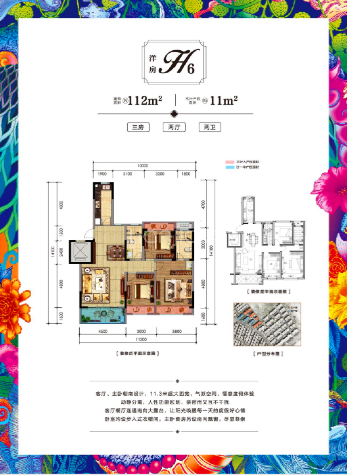 远洋雨林源筑--建面 112m²