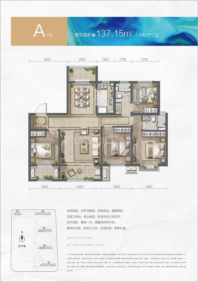 城中·九著--建面 137.15m²