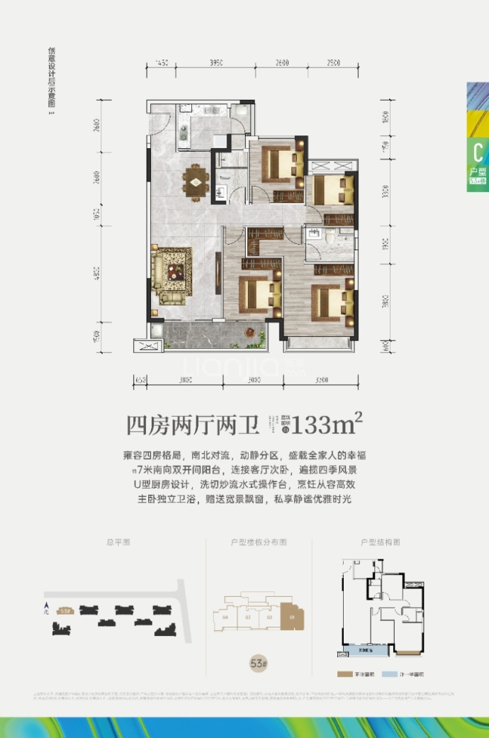 云溪四季花院--建面 133m²