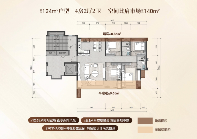 联发嘉悦府4室2厅2卫户型图