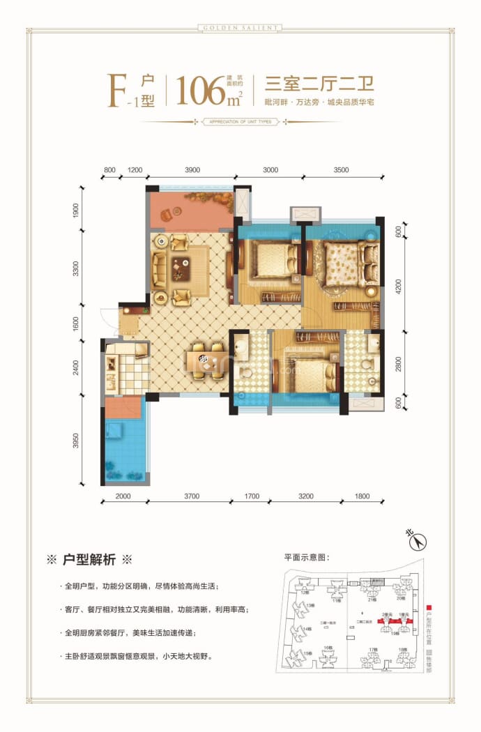 绿洲金座二期--建面 106m²