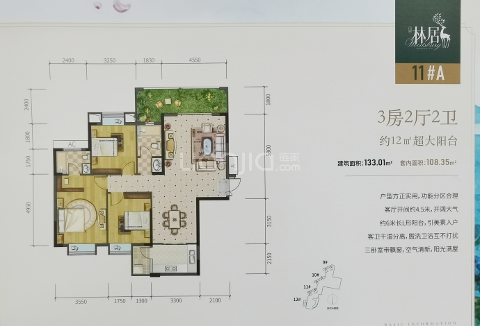 元琦·林居--建面 133.01m²