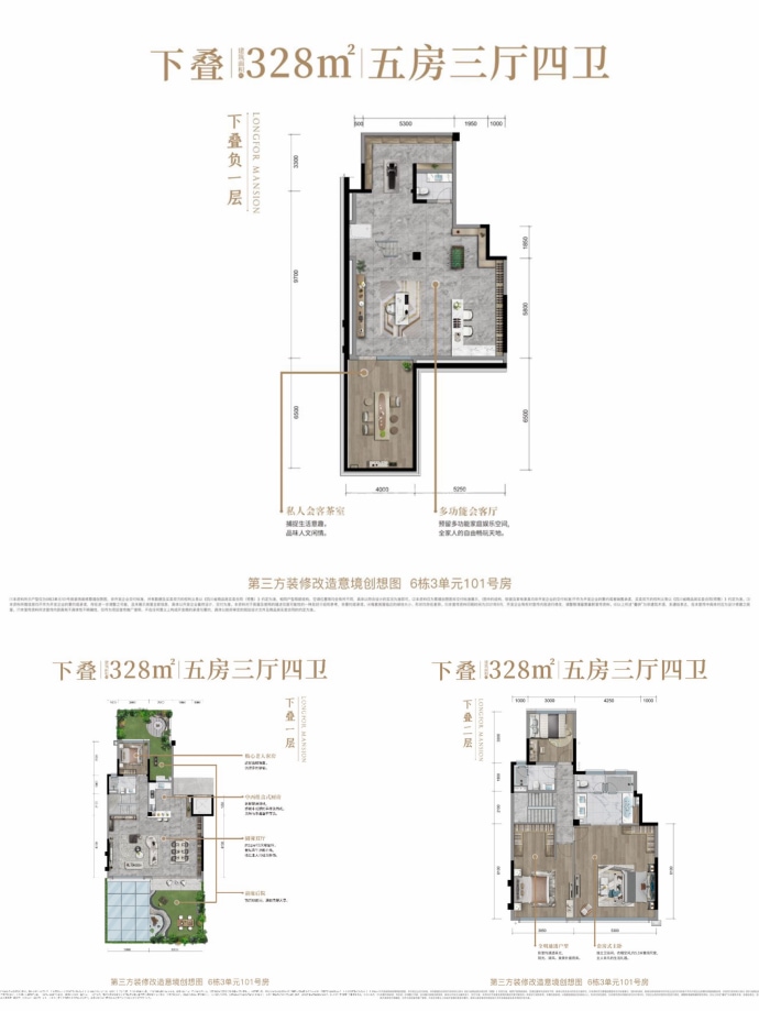 龙湖颐和上院5室3厅4卫户型图
