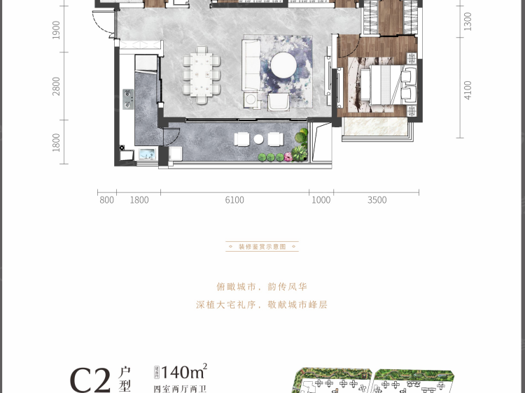 川发天府上城4室2厅2卫户型图