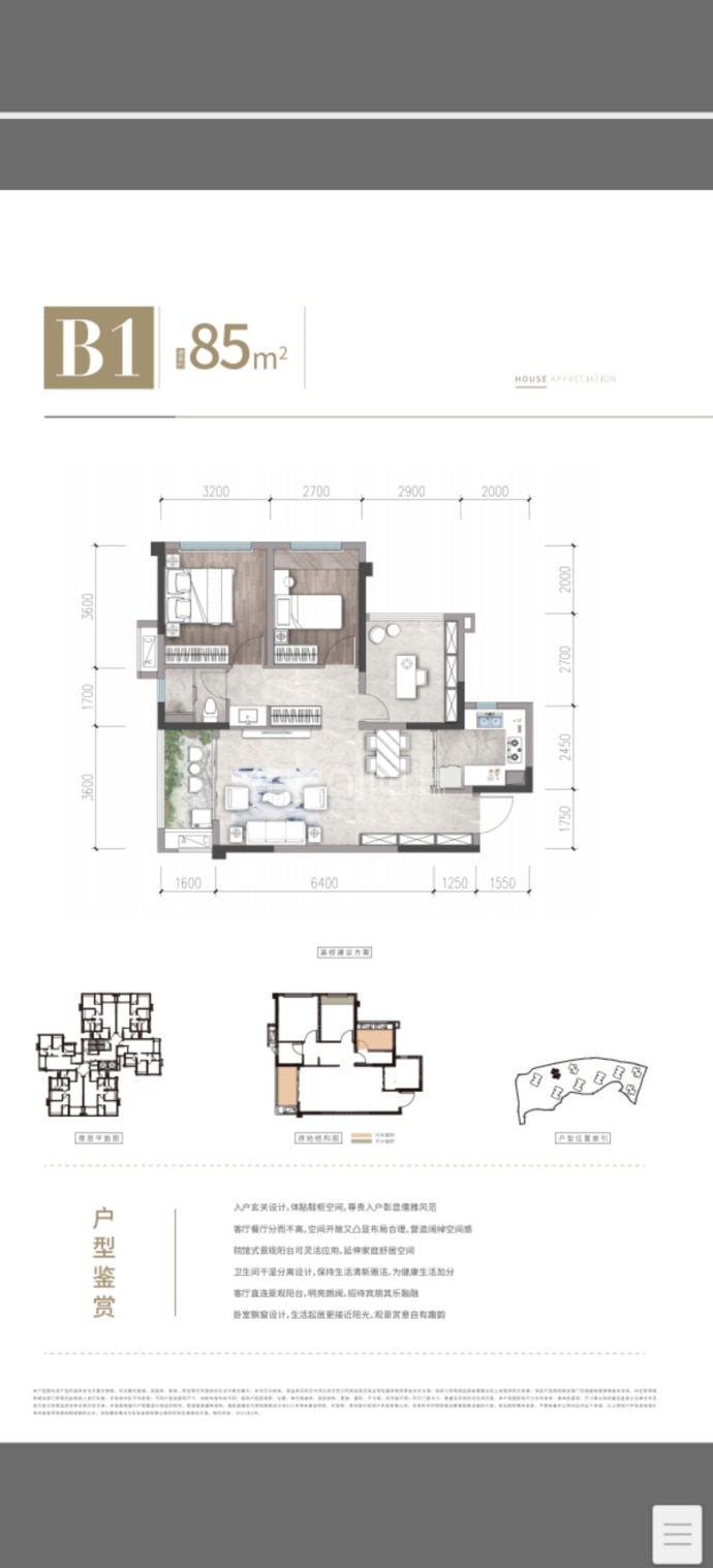 旭辉都会新雲--建面 85m²