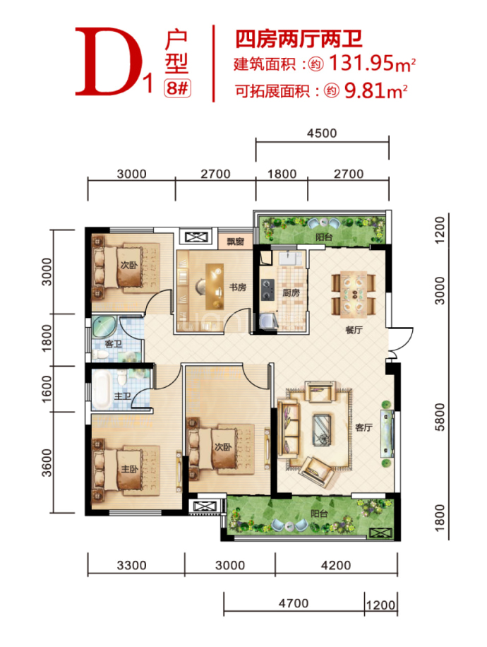 双悦SOHO--建面 131.95m²