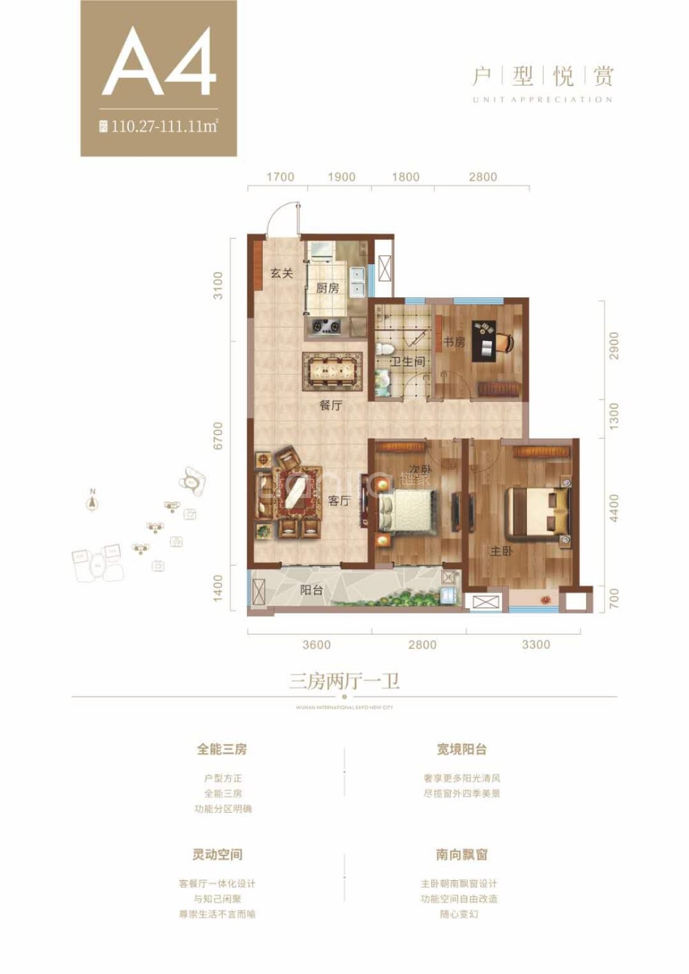 【武汉国博新城_黄冈武汉国博新城楼盘】零居室户型图|4室2厅1厨3卫建