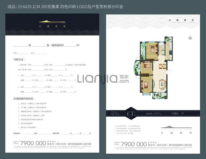 公园壹号--建面 111m²