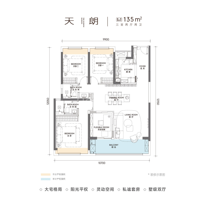 中建壹品汉芯公馆--建面 135m²