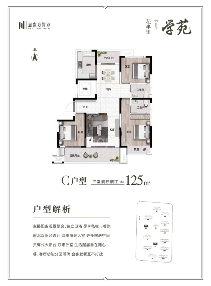 花半里学苑--建面 125m²