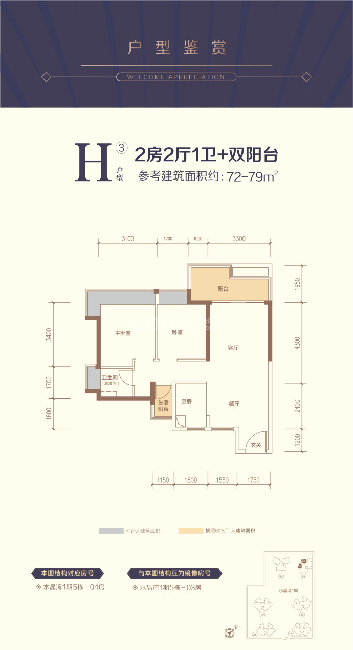 华发城建四季半岛·水晶湾--建面 72m²