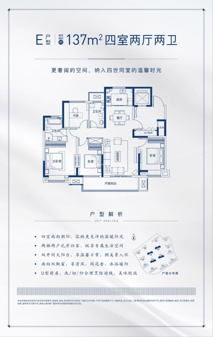 隐山观湖--建面 137m²