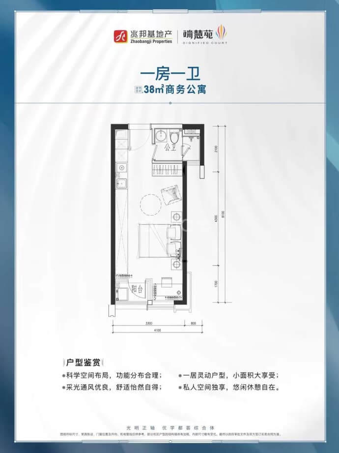 兆邦基·端慧苑--建面 38m²