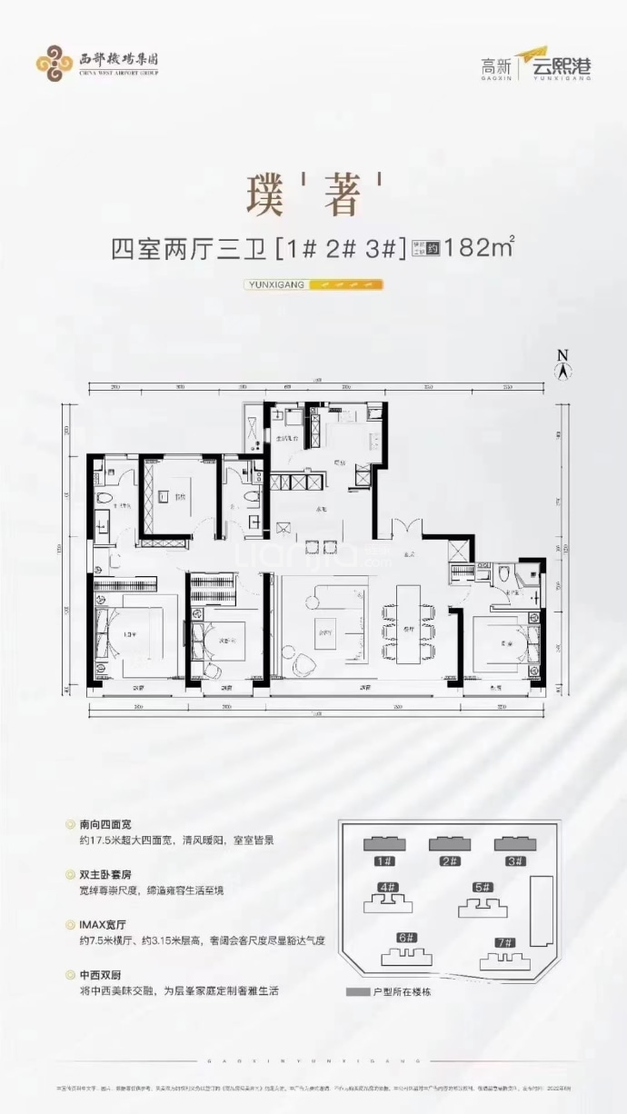 高新云熙港--建面 182m²