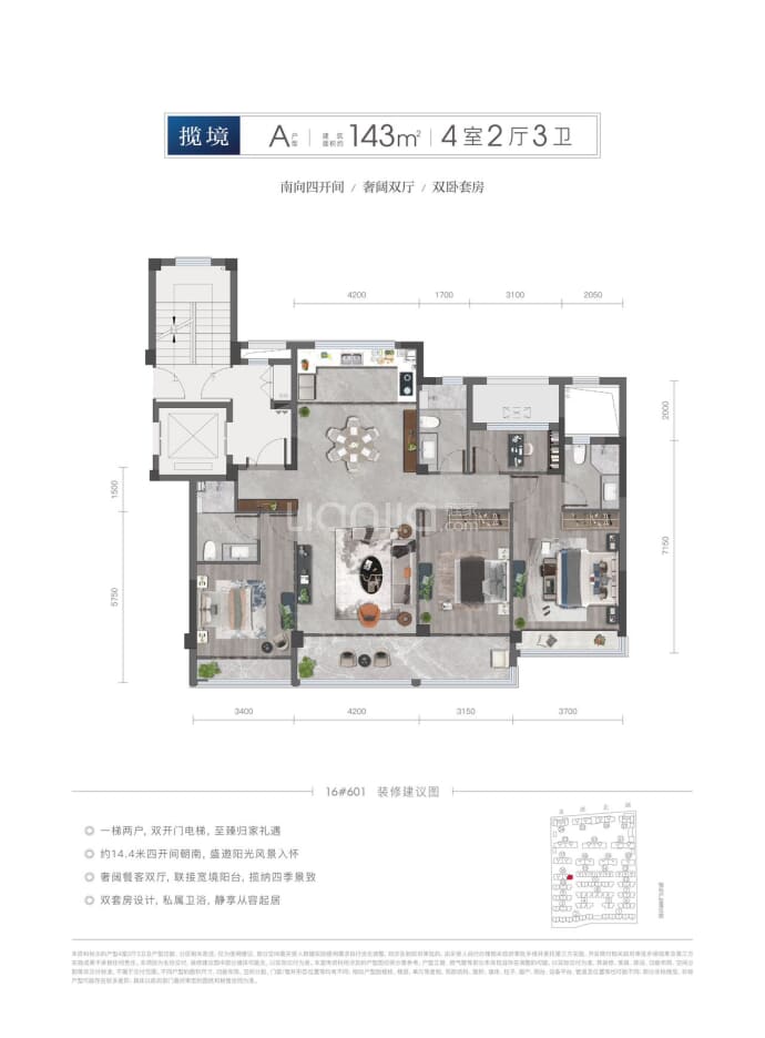 得力凤扬府--建面 143m²