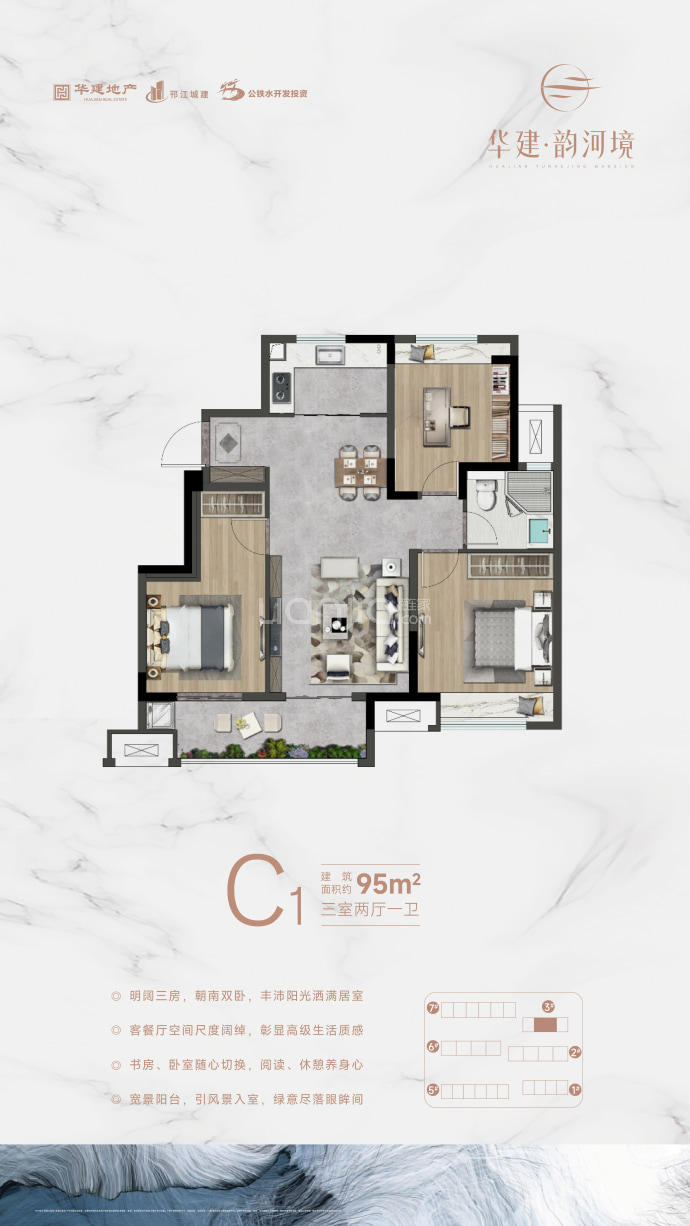 华建韵河境3室2厅1卫户型图