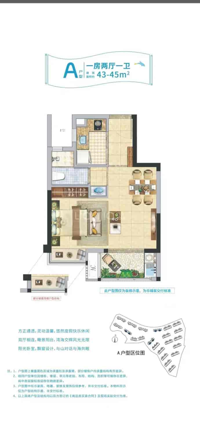 招商兰溪谷二期--建面 43m²