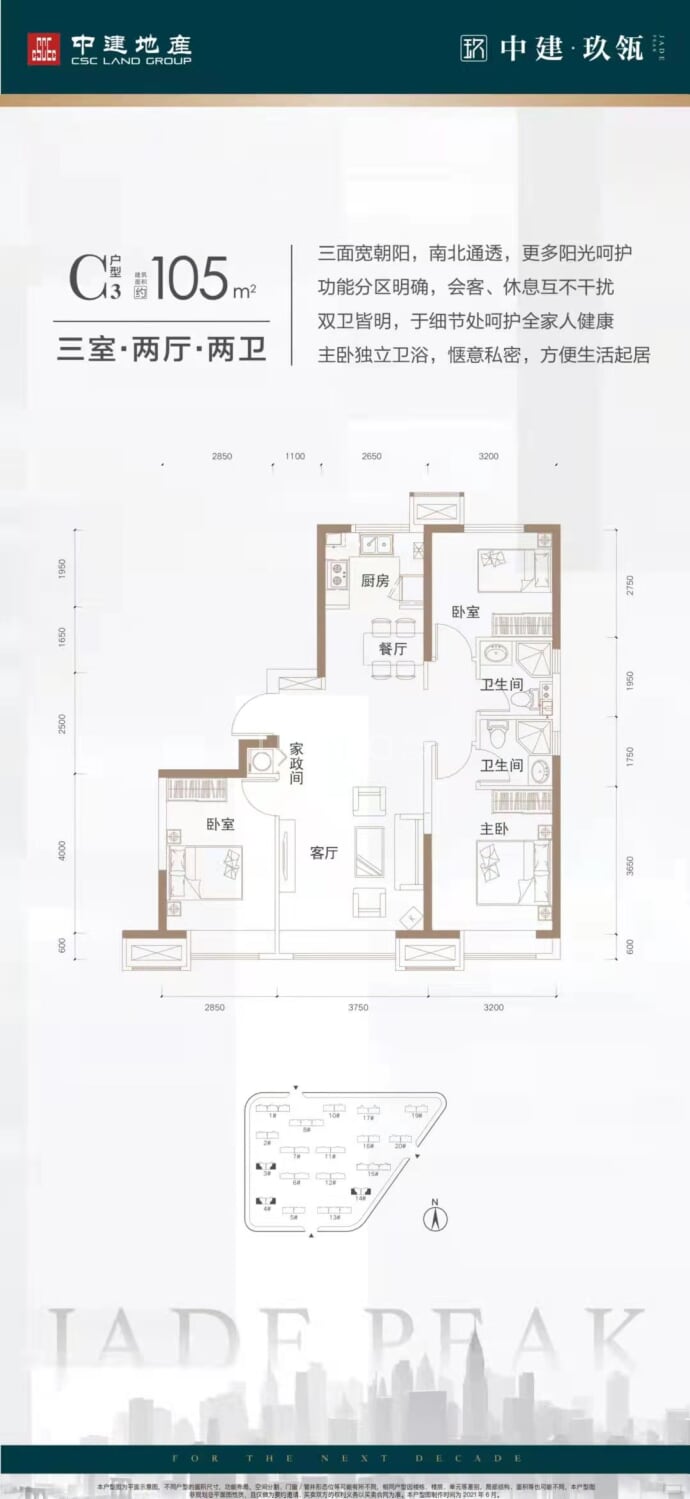 中建玖瓴--建面 105m²