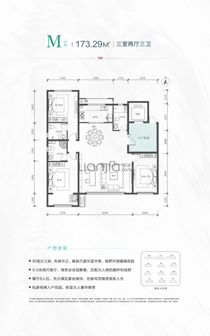 东腾观湖湾--建面 173.29m²