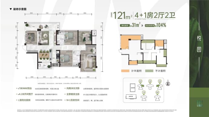 中交公园学府--建面 121m²