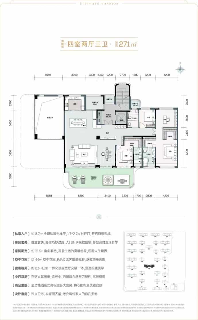 凤麟天阙4室2厅3卫户型图