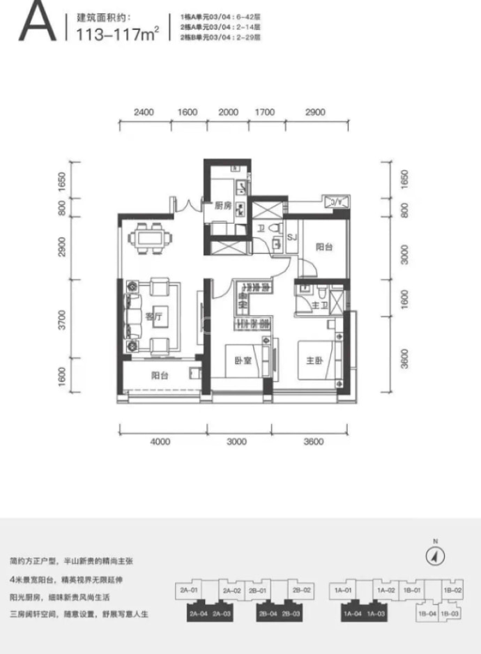 新世界·临海揽山御园--建面 113m²